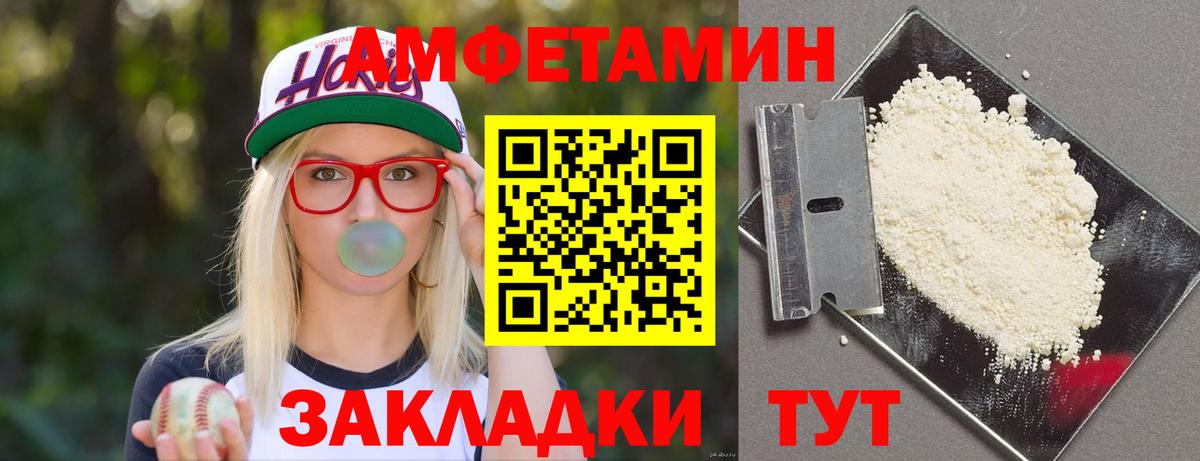 Вятские Поляны  АМФ Premium  Amphetamine  Вход с VPN 
