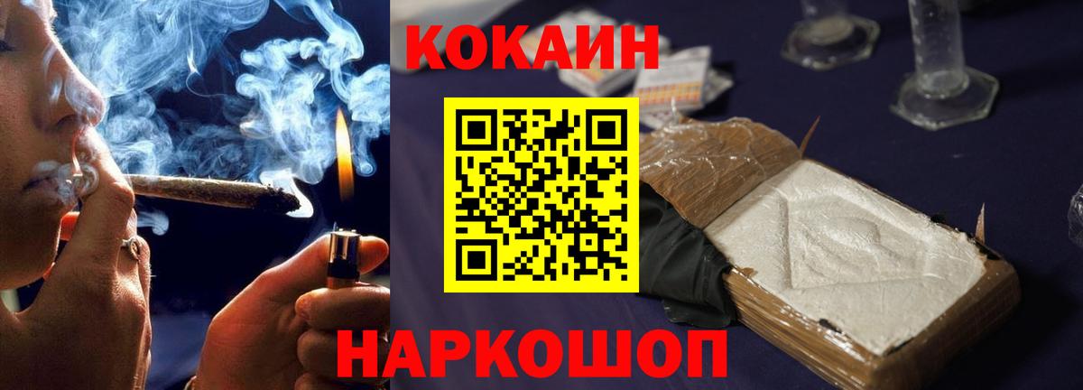 КОКАИН 99%  Вход с VPN  COCAIN Fish Scale  Вятские Поляны 