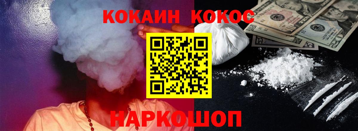 Cocaine 97% Вятские Поляны