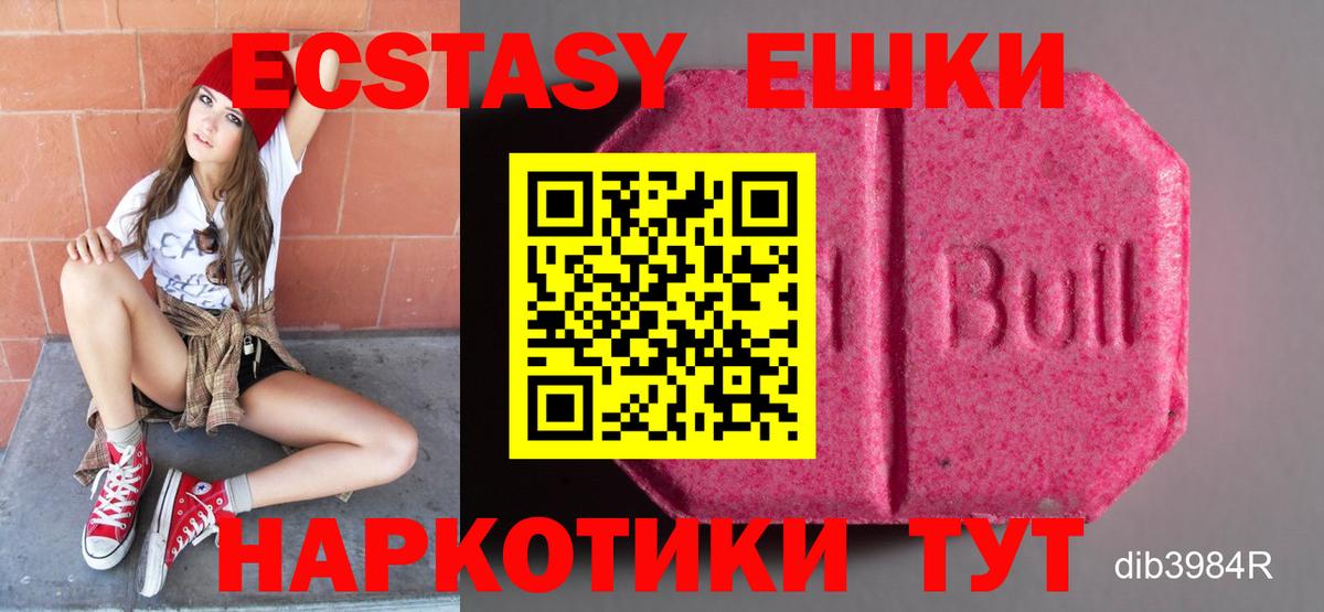 Ecstasy диски Вятские Поляны