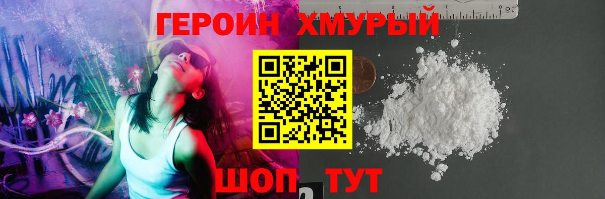 Вятские Поляны  ГЕРОИН Heroin  ГЕРОИН  Вход с VPN 