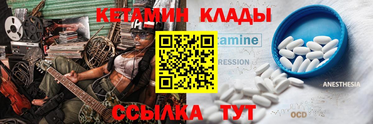Кетамин VHQ  Вход с VPN  Вятские Поляны  Кетамин VHQ 
