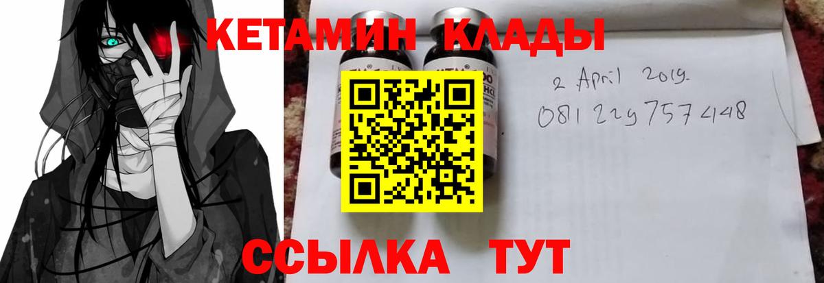 КЕТАМИН VHQ Вятские Поляны