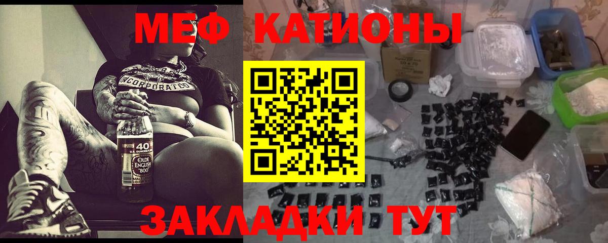 МЕФ VHQ  МЯУ-МЯУ мяу мяу  Вятские Поляны  МЯУ-МЯУ  Вход с VPN 
