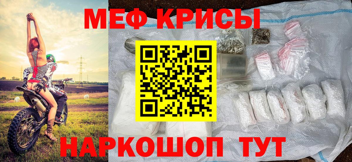 Меф мяу мяу мука Вятские Поляны