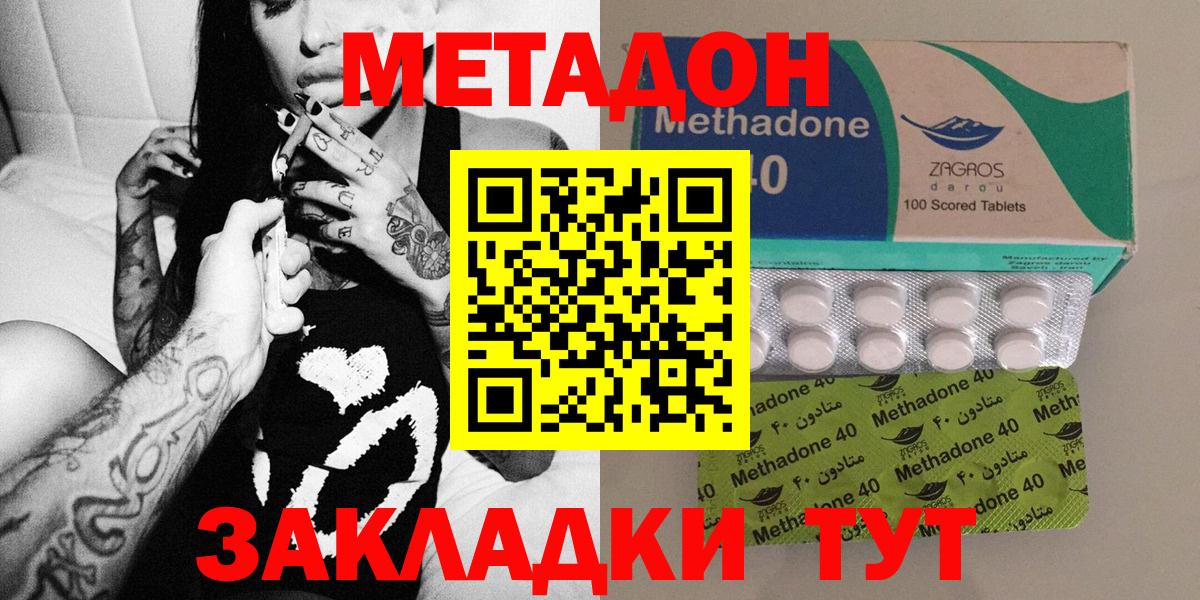 Метадон VHQ  Вход с VPN  Вятские Поляны 