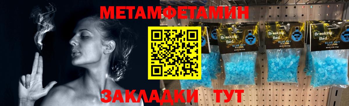 Вятские Поляны  Первитин  Вход с VPN  МЕТАМФЕТАМИН мет 