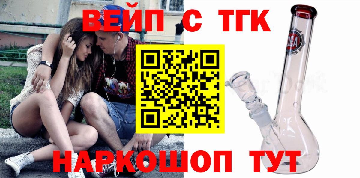 ТГК THC oil Вятские Поляны