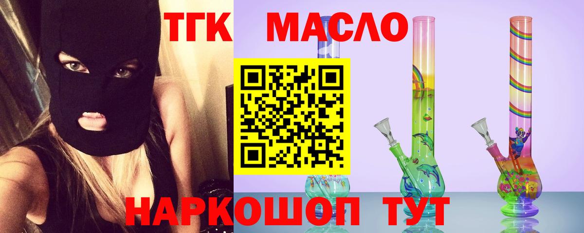 Вятские Поляны  Дистиллят ТГК гашишное масло  Дистиллят ТГК гашишное масло  Вход с VPN 