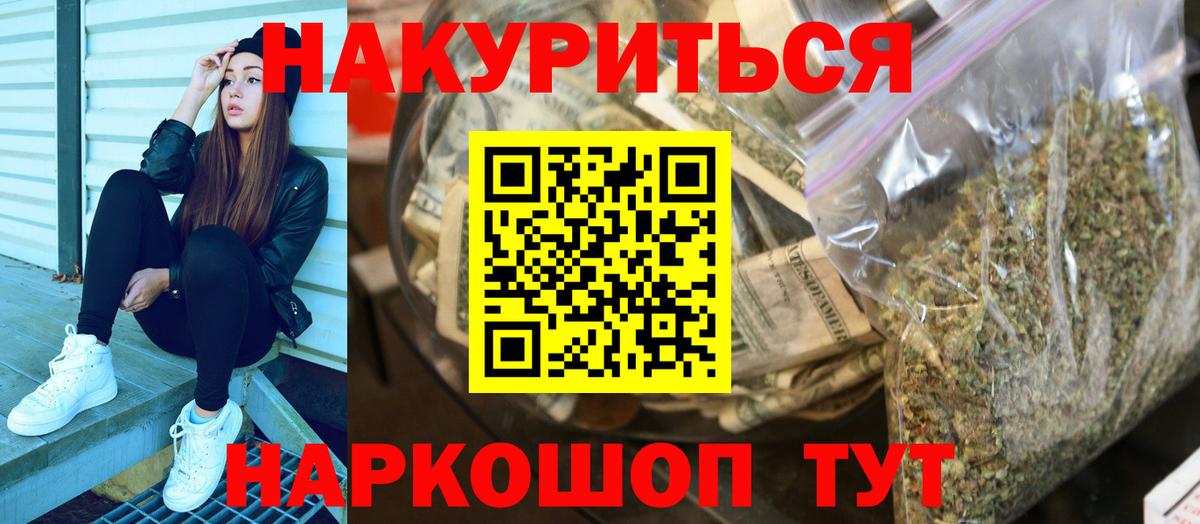Каннабис LSD WEED  Вход с VPN  Вятские Поляны  Каннабис THC 21%  Бошки марихуана гибрид 